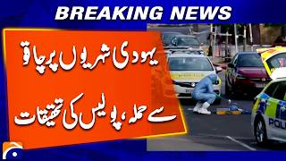 Police investigate stabbing attack on Jewish citizens | Breaking News