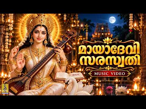 🙏 മനം നൊന്ത് വിളിച്ചാൽ വിളിപ്പുറത്തെത്തുന്ന അമ്മയുടെ ഗാനം |Devi Devotional Song | Mridamgasaylathil
