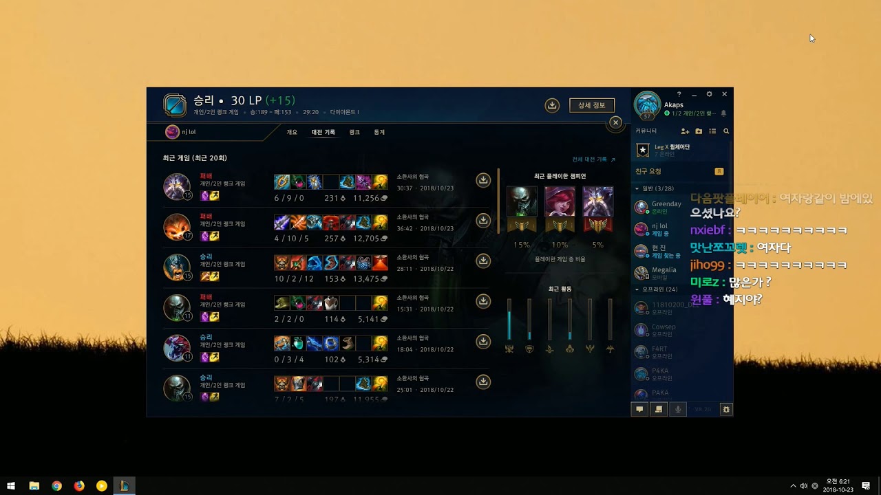 181022 파카 잡담 & 방종 (with. 랄로)