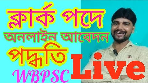 LIVE Application Process Clerk west bengal 2019 | How to apply wbpsc Clerkship 2019