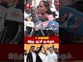 💪கண்டிப்பா 5 வருஷம் இந்த ஆட்சியை நடத்துவோம்..
