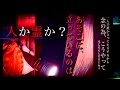 【心霊】定点カメラに映ってしまった一部始終がこちら。【⬛️BLACK FILE(超閲覧注意) 】