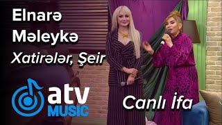 Elnarə Abdullayeva & Məleykə Əsədova - Xatirələr, Şeir  CANLI İFA  (Zaurla Günaydın)