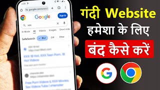 chrome par gandi website kaise band kare | Gandi/Galat website or videos kaise band kare