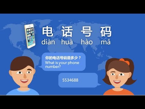 Video: How To Recognize A Chinese Phone