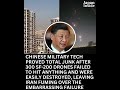 中国のドローンが使い物にならない　イランは絶望！