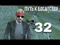 ARIZONA RP MOBILE WINSLOW #32 Путь к богатству