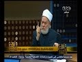 #والله_أعلم علي جمعة يرد على