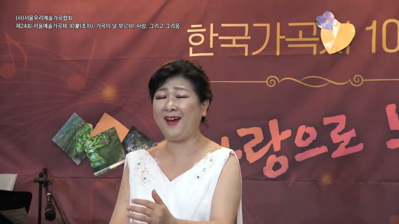 소프라노 변경순 공연 영상 썸네일