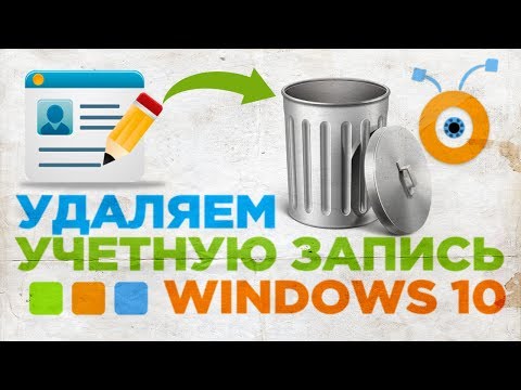 Как Удалить Учетную Запись в Windows 10 | Как Удалить Пользователя Windows 10