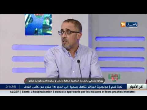 الإعلامي رفيق وحيد روراوة إقترف خطأ عندما رفض مساندة أحمد أحمد