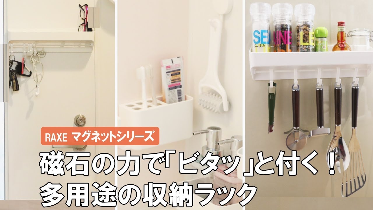 ラックスマグネット ウォールラック バス 収納 ラック リビングート ポンパレモール店 ポンパレモール