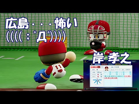 【選手名鑑】1分でわかる岸孝之（楽天）　球種編