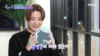 [HOT] Junsu being nervous about appearing on TV ,공유의 집 20191211