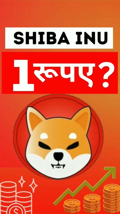 shiba-inu-1-shiba-inu-coin-reach-1-rupee-youtube