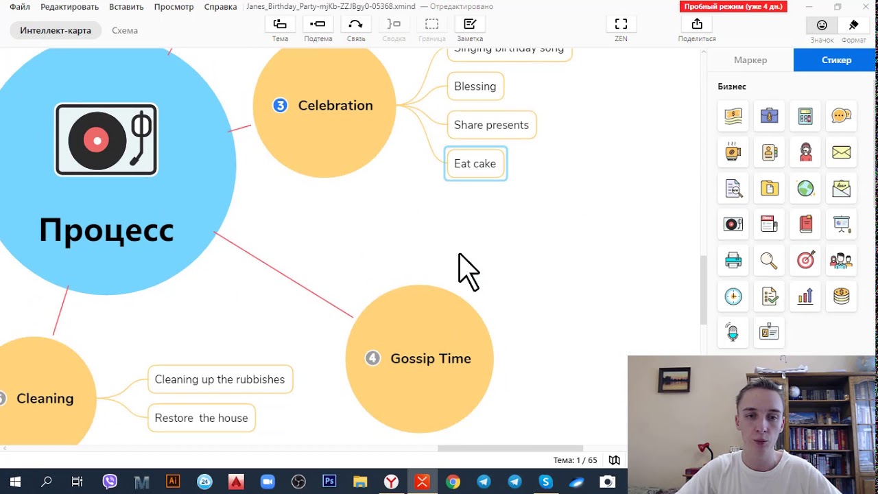 Готовые примеры интеллект карт Xmind 2020! Где найти и как скачать ...