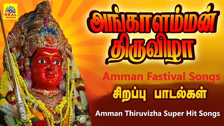 Amman Fastival Songs அம்மன் திருவிழா சூப்பர் ஹிட் பாடல்கள் | Amman Thiruvizha Super Hit Songs Amman
