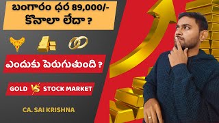 INVESTING in GOLD Why Gold Price Rising| Expert Analysis by CA Sai Krishna | Telugu