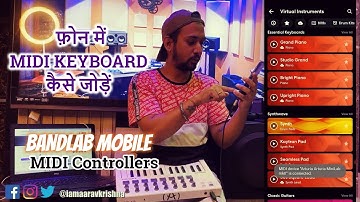 How to connect MIDI Keyboard to BANDLAB MOBILE (Android ) | फ़ोन में मिडी कैसे जोड़ें | Bandlab Mobile