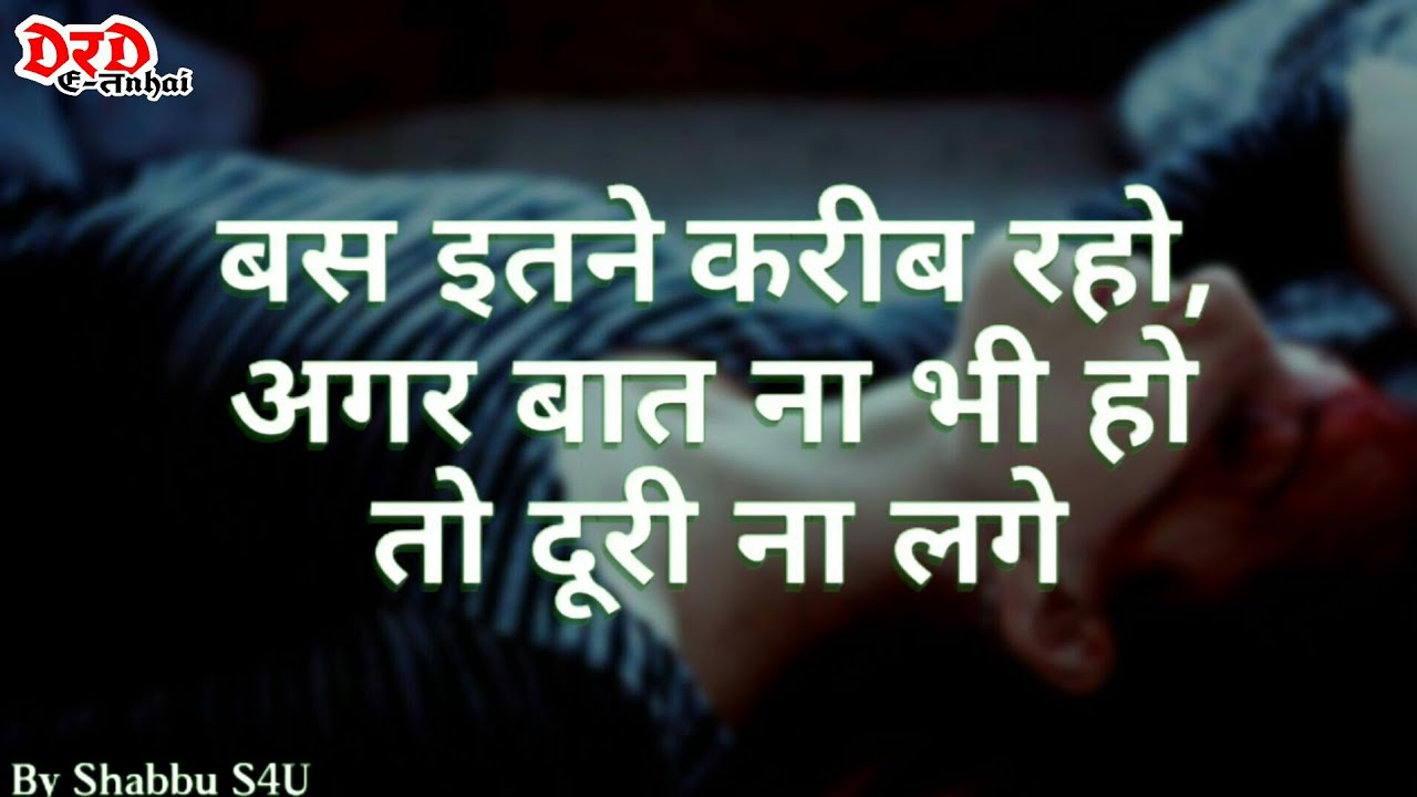 Love Emotional Shayari in hindi