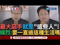 罷免運動