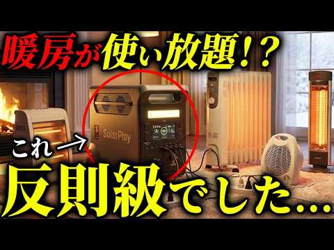 【衝撃!!】真冬の北海道で電気代0円生活?氷点下で巨大ポタ電を使い倒した結果がヤバすぎた #備蓄 #防災