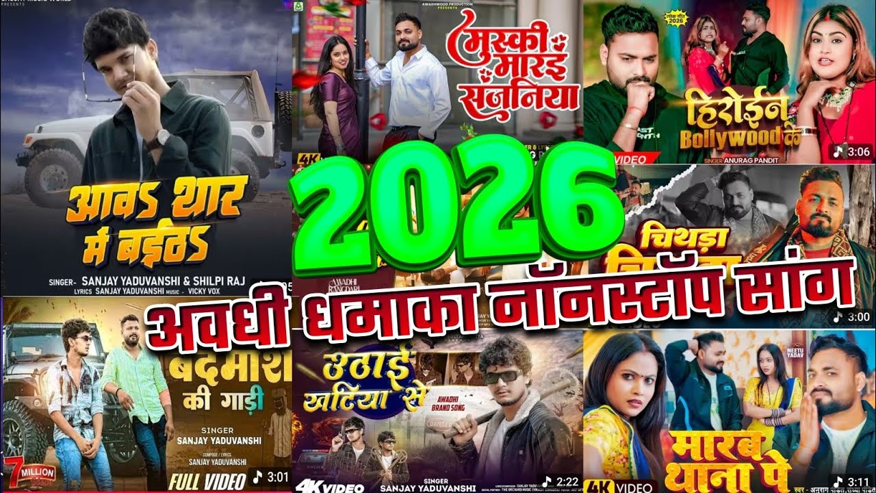 #Sanjay Yaduvanshi Anurag Pandit Superhit Rangdari song || #Awadhi New Song 2026 