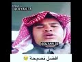 نصيحه لكل مصري ههههههههههههه