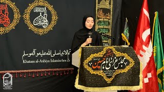 Historischer Vortrag zum zweiten Abend des heiligen Monats Muharram 1448 AH Von Frau Zahra Yaghoubi