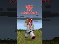 統合版って… #shorts #マインクラフト #minecraft