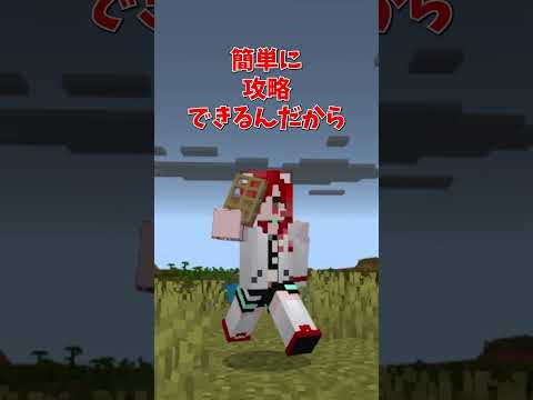 統合版って… #shorts  #マインクラフト #minecraft