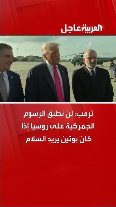 :           
 - نشر قبل 10 دقيقة