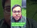 NEWSPAPER | #shorts | #trendingshorts | #viral | #trendingshorts