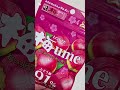 梅ラムネ美味しかった