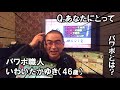 【パワポDE動画】