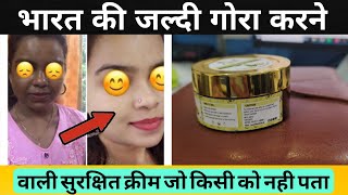 Indias Safe Whitening Cream Awari Herbals Avocado Extra Whitening Cream Full Review