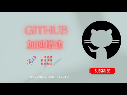 一键加速你的 GitHub 下载：告别龟速，拥抱飞速！
