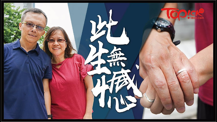 【TOPick健康】患末期胰臟癌被判活不過半年　前社工放棄化療延命9年：太太是最好的支持者 - 天天要聞