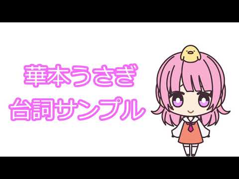 ナレーション、CV等、声のお仕事承ります 個人・商用利用可、まずはサンプルを聴いてみて下さい☆