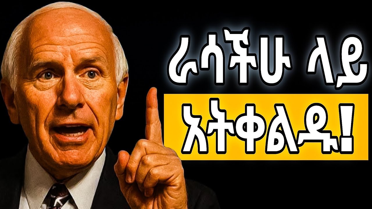 ለማንም መናገር  የሌለባቹ 10ሚስጥሮች!Keep 10 secrets to becoming a smart person!