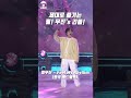 제대로 즐기는 필! 무진&#39;s 리듬! 🎤 #송스틸러 2월 9일 금요일 저녁 8시 첫 방송🎵 MBC240209방송