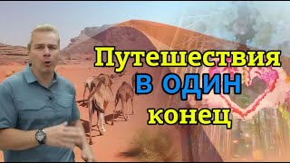 видео: «НИИ РЕН ТВ 2025» 💖Путешествия в один конец — Невероятно интересные истории (09.06.2025) картинка: «НИИ РЕН ТВ 2025» 💖Путешествия в один конец — Невероятно интересные истории (09.06.2025)
