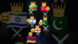 Азербайджан Турция пакестан и Грузия лучше чем Армени.👑👑👑⚔️⚔️⚔️👑👑👑⚔️⚔️⚔️
