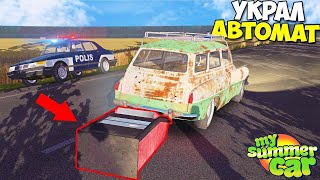 Как ограбить магазин в My Summer Car