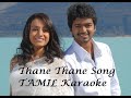 Thaen thaen thaen from kuruvi tamil karaoke