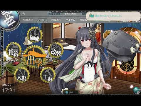 艦これ マンスリー遠征 南西諸島離島防衛作戦 攻略 Youtube