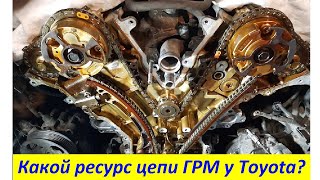 Какой ресурс цепи ГРМ Toyota