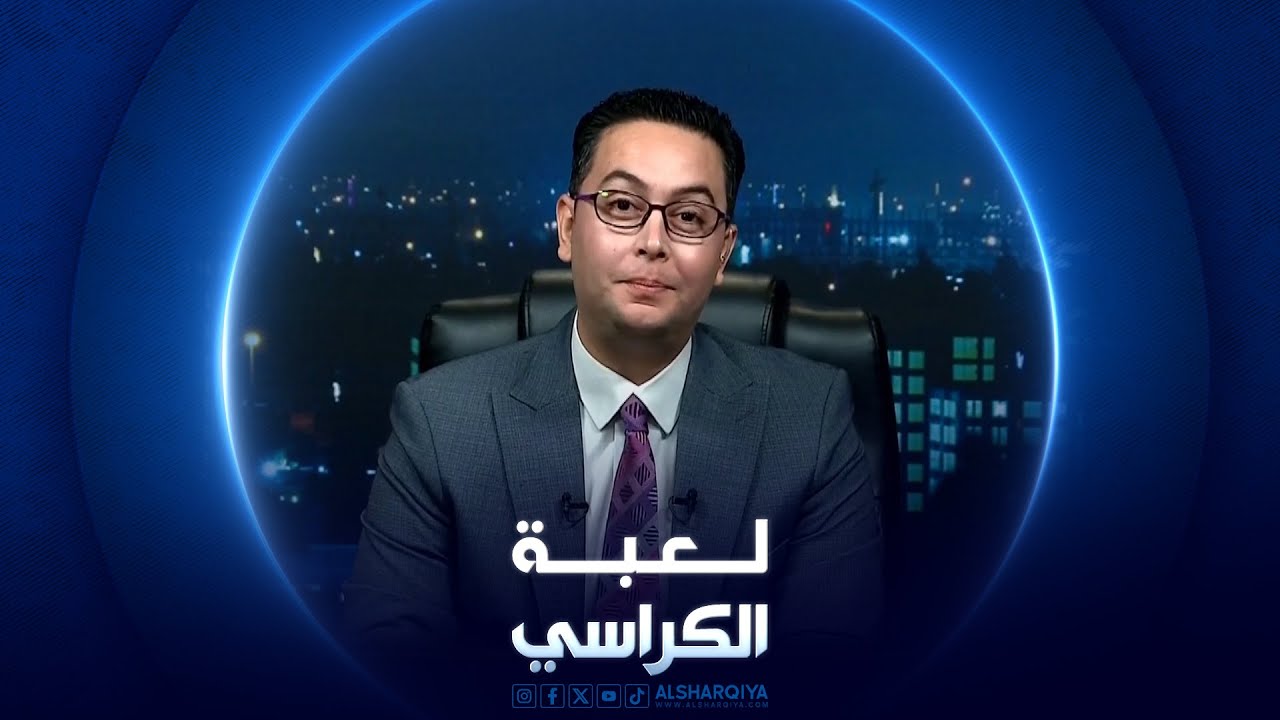 لعبة الكراسي | تعديل قانون الأحوال الشخصية