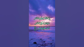 #قرآن #قران_كريم #تلاوة_خاشعة #تيك_توك #ترند #tiktok #trending #لايك #المصحف #اكسبلور