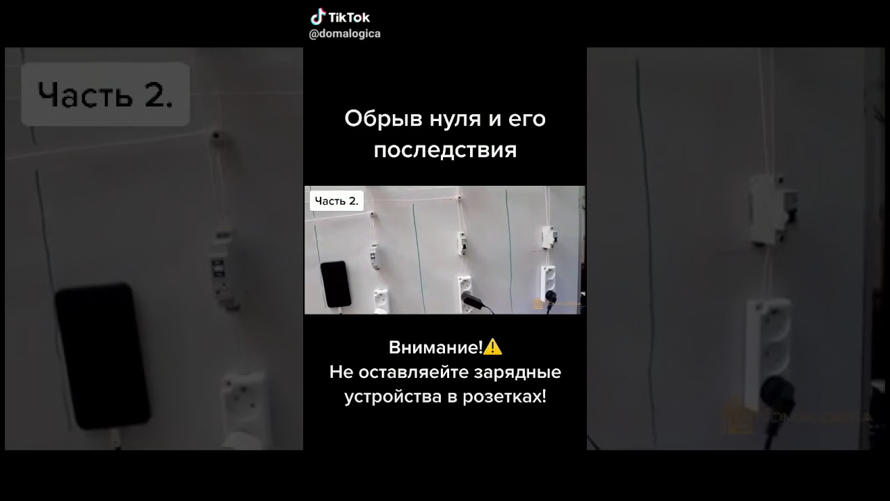 Почему нельзя оставлять зарядки для телефонов в розетке